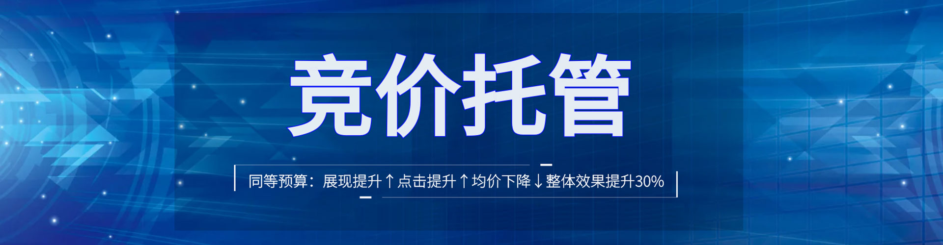 乌鲁木齐网络推广开户
